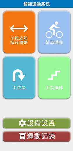 Android application VHSL Healthcare screenshort