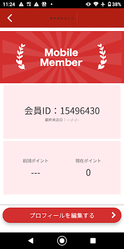 なやんだらここ Screen 3
