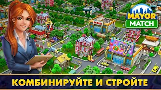 Game screenshot Mayor Match: построй город mod apk