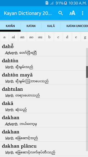 Android application Kayan Dictionary 2016 — Zawgyi screenshort