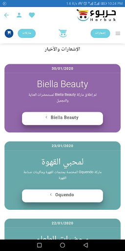 Harbuk.com Shopping Screen 3