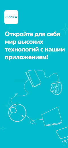 Android application Evrika Smart screenshort