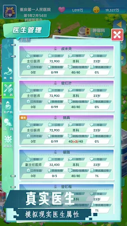 Game screenshot 淩晨四點的醫院 mod apk