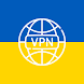 VPN Ukraine - Turbo VPN Proxy - Androidアプリ