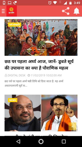 Android application Yuva Shakti News screenshort