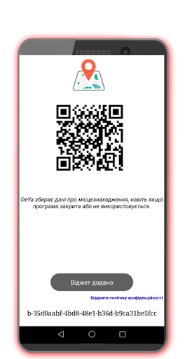 DeYa Screen 2