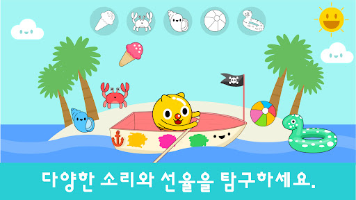 幼児向けピアノと音楽ゲーム screenshot 2