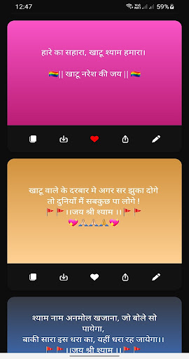 खाटू श्यामजी  Khatu Shyam