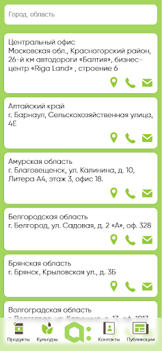 Агро Эксперт Груп Screen 3