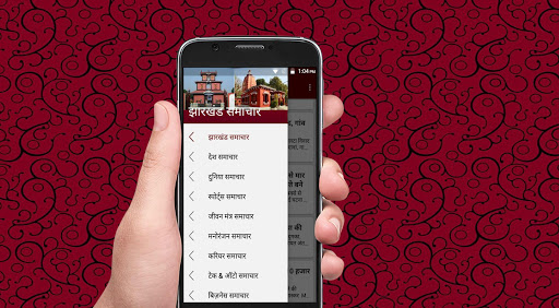 Jharkhand Samachar Screen 2