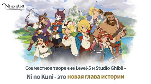 Ni no Kuni: Cross Worlds screenshot 1