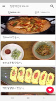 screenshot of 집밥백선생 레시피 - 백종원의 맛있는 집밥 요리 레시피