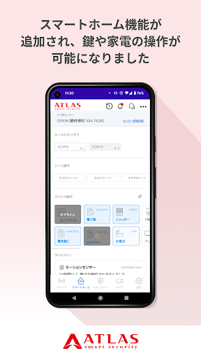 ATLAS Smart Security Screen 3