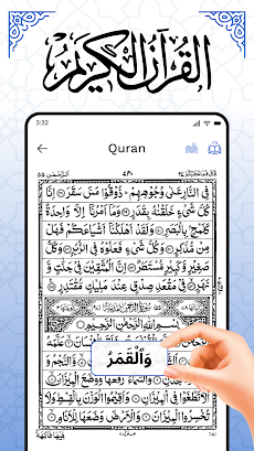 AL Quran Kareem - Holy Quranのおすすめ画像1