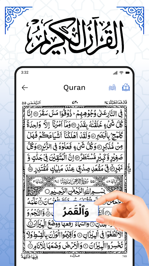 AL Quran Kareem - Holy Quranのおすすめ画像1