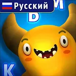Feed The Monster - Learn Russian Apk