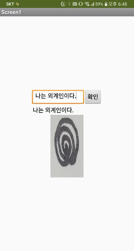 거짓말 탐지기 장난 - 무료