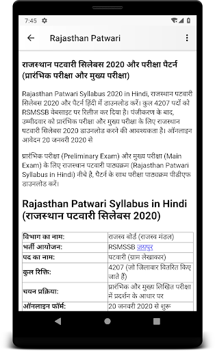 Taiyari Rajasthan Patwari Screen 2