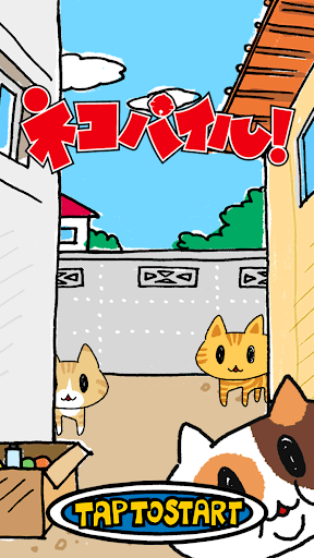 Android application Nekopile! screenshort