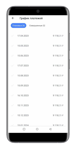 BMW Bank Личный кабинет Screen 2