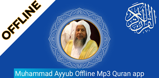 Muhammad Ayyub  Mp3 Quran