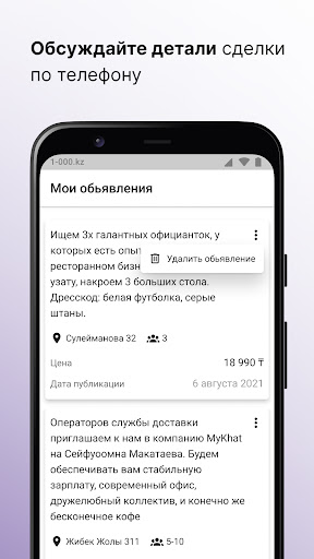 Kalym.kz - Работа, подработка Screen 2