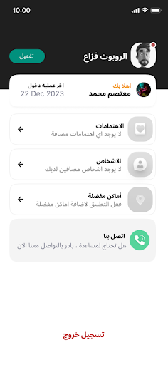 الروبوت فزاع Screen 2