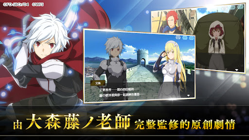 地城邂逅〜記憶憧憬～