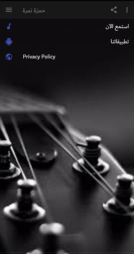 Hamza Namira - New 2021 without internet