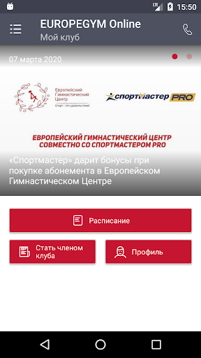 EUROPEGYM Screen 2
