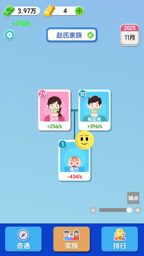 Family Simulator Life Game