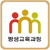 KNOU 프라임칼리지 평생교육과정 icon