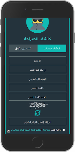 Srahah Detector Screen 2