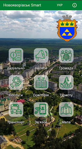 Android application Новояворівськ Smart screenshort