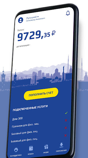 Android application Моя Бизнес-Связь screenshort