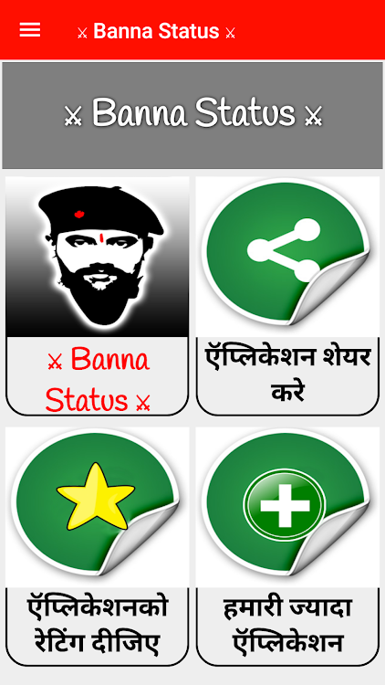 Banna Status - 1.6 - (Android)