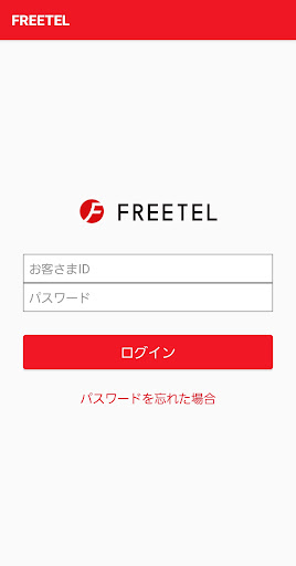 Android application マイページアプリ screenshort