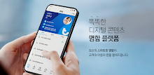 똑똑 ttogttog-디지털 콘텐츠 명함 APK