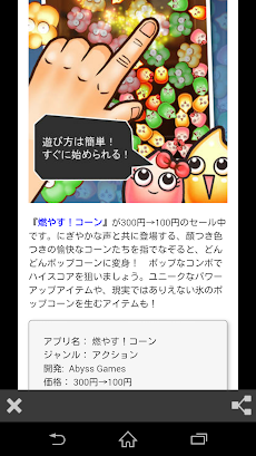 AppsJP - 日本語で読める世界中の最新ゲーム情報のおすすめ画像4