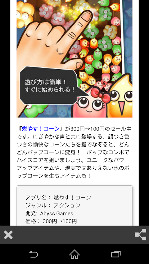 AppsJP - 日本語で読める世界中の最新ゲーム情報のおすすめ画像4