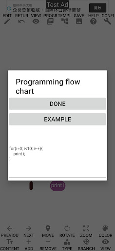 Flow Chart 3 Screen 2