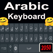 Arabic Keyboard :  Stylish Themes Emoji Keyboard