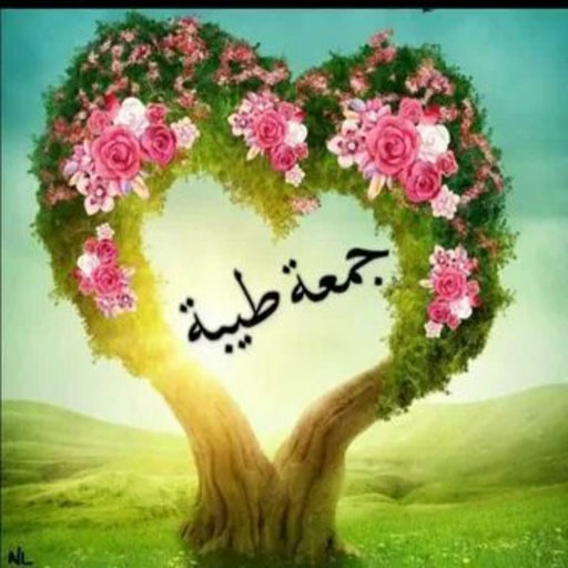 مسجات وادعيه يوم الجمعه logo