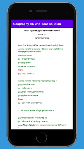 Class 12 Geography Guide AHSEC Screen 2