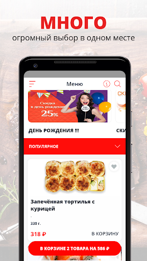 Android application Royal-Rolls | Ульяновск screenshort
