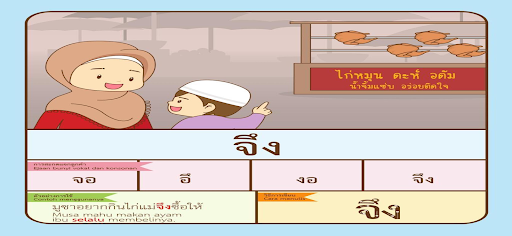 AR มูซาไปบ้านคุณย่า Screen 2