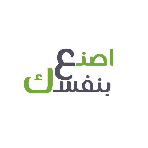 اصنع بنفسك logo