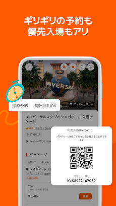 Klook：旅行・アクティビティ・ホテル予約アプリのおすすめ画像5