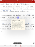 Yomiwa - Japanese Dictionary and OCR  3.9.4  poster 20