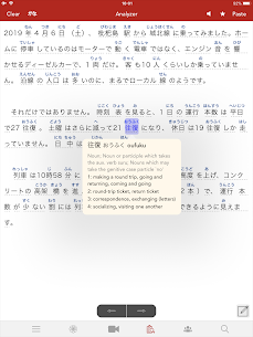 Yomiwa – Japanese Dictionary and OCR 13